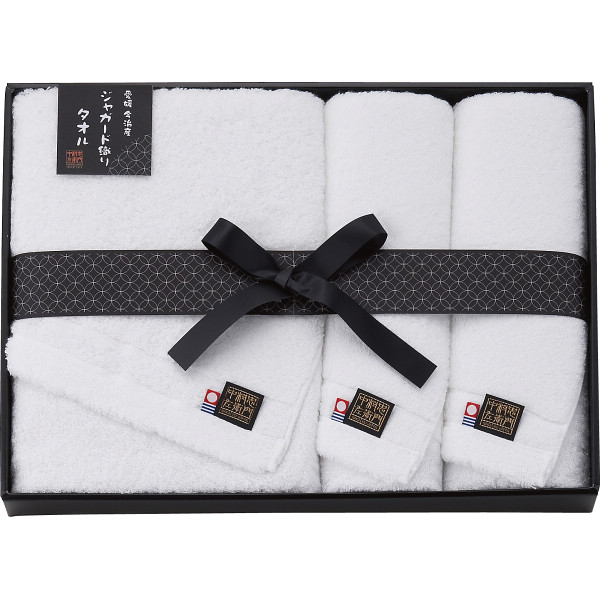 中村忠左衛門 バス・フェイスタオルセット