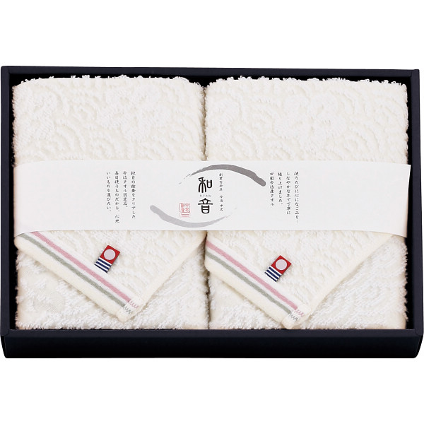 なごみね ウォッシュタオル２枚セット