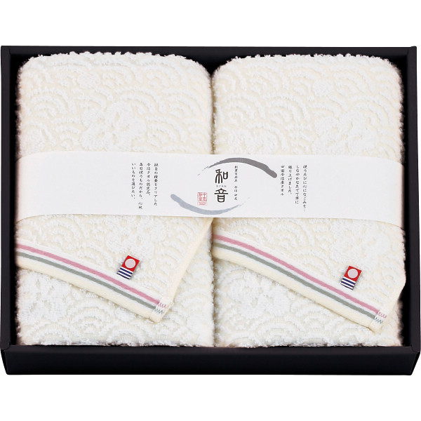 なごみね フェイスタオル２枚セット