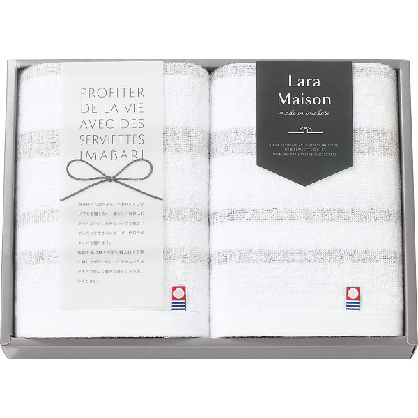 ララメゾン フェイスタオル２枚セット