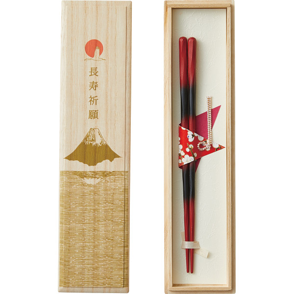 兵左衛門 喜楽 悠々 長寿祈願セット（中）中