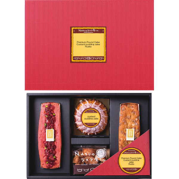 ＮＡＳＵのラスク屋さん パウンドケーキ＆プリンケーキ＆ラスク