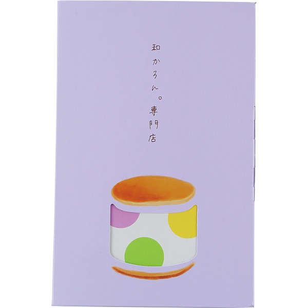 和かろん。（６個）