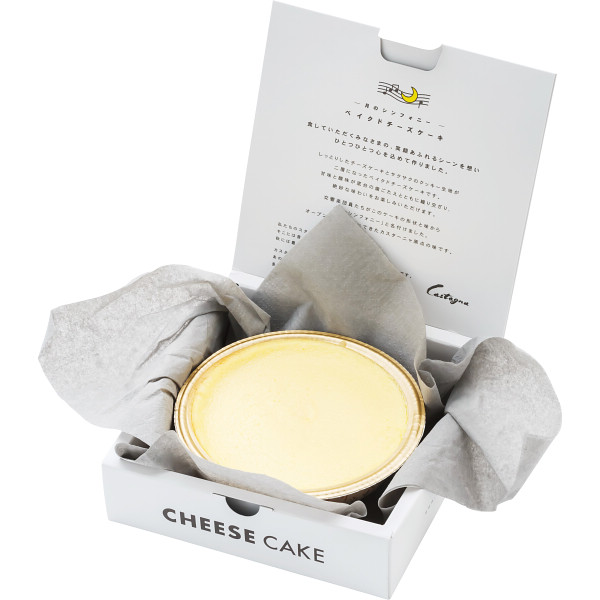 カスターニャ　月のシンフォニー