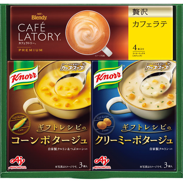 味の素 クノールスープ＆コーヒーギフト