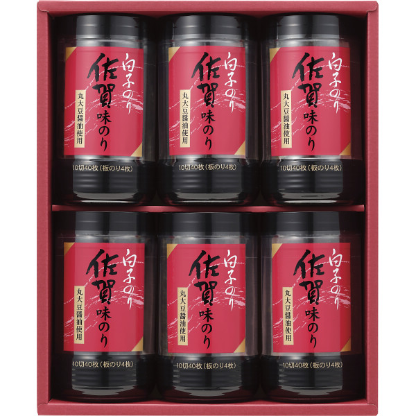 白子のり 佐賀産味のり卓上詰合せ