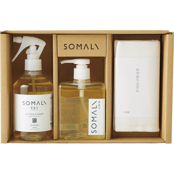 そまり　台所３点セット