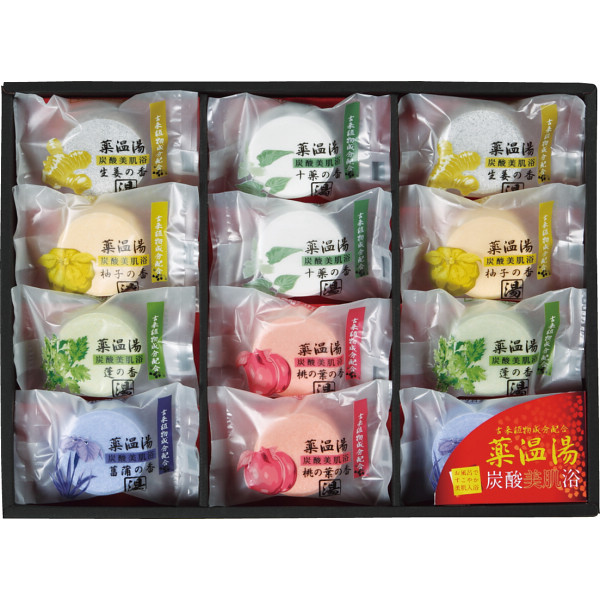 薬温湯　炭酸美肌浴セット