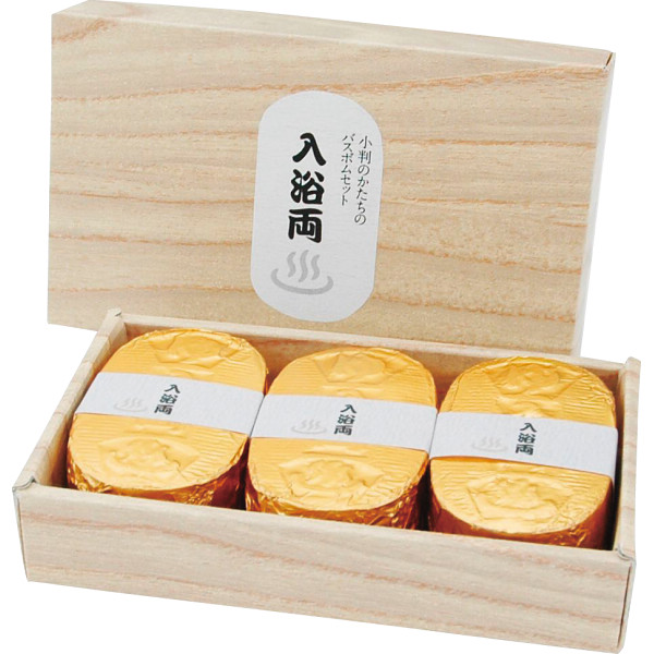 入浴両 小判型バスボム３個入りセット