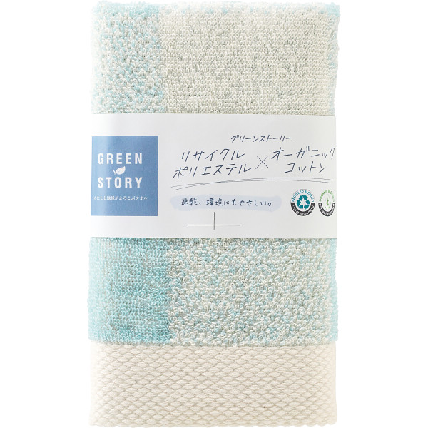 グリーンストーリー　オーガニック　フェイスタオル（袋入）ブルー