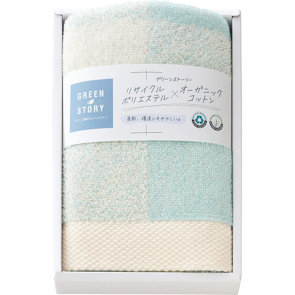 グリーンストーリー　オーガニック　フェイスタオルブルー