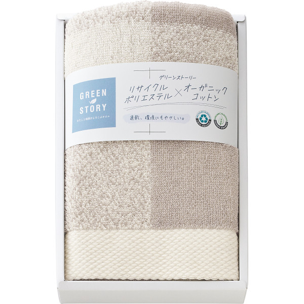 グリーンストーリー　オーガニック　フェイスタオルブラウン