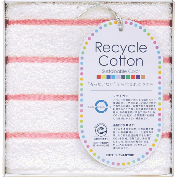 泉州リサイカラー　タオルハンカチレッド