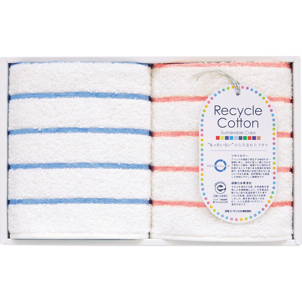 泉州リサイカラー　タオルハンカチ２枚セット