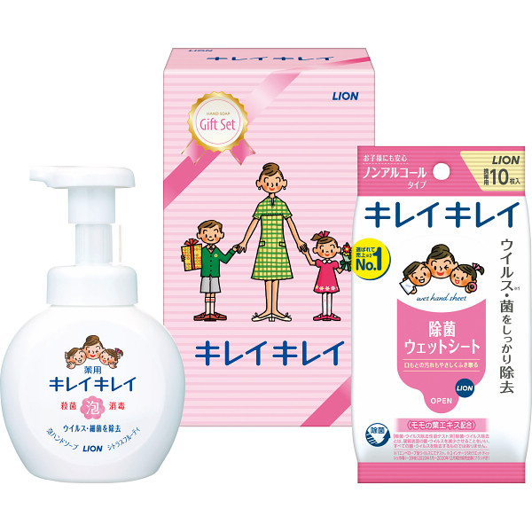 ライオン キレイキレイギフトセット