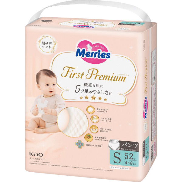 メリーズファーストプレミアムパンツ Ｓサイズ（５２枚入）