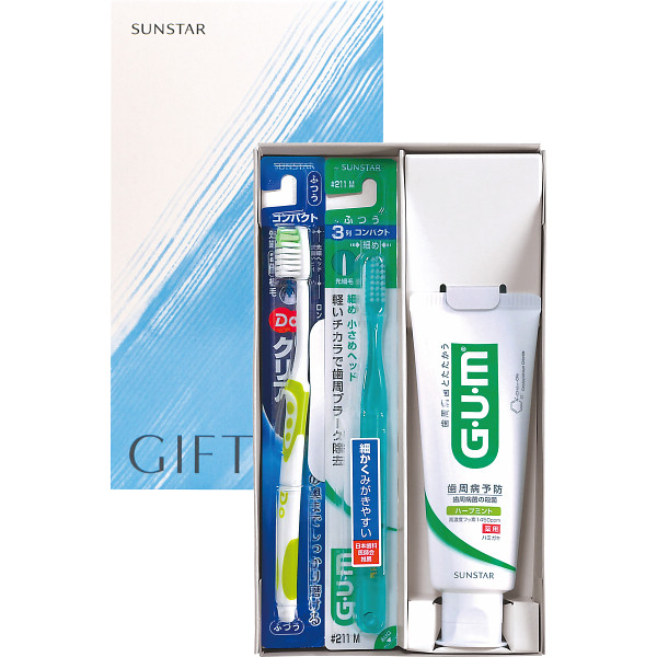 サンスターオーラルケアギフトコンパクトセット