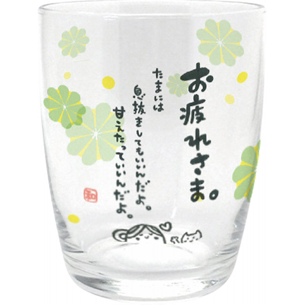 ひとことグラスお疲れさま