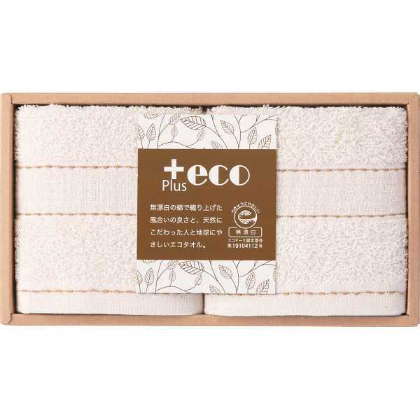 泉州＋ｅｃｏタオルセット