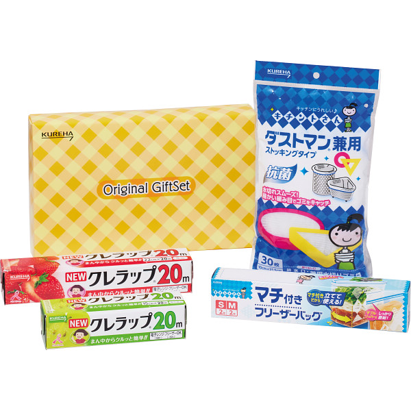 クレハ オリジナルギフトセット