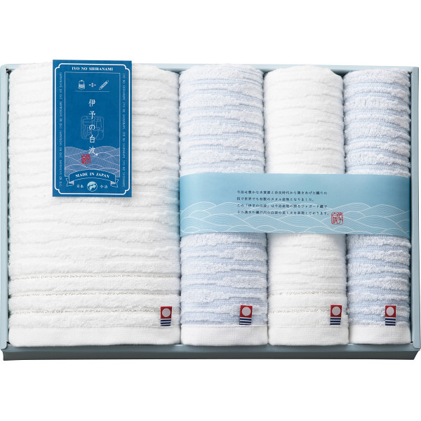 伊予の白波 バス・フェイス・ウォッシュタオルセット