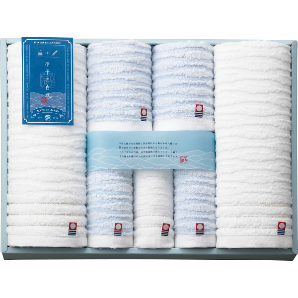 伊予の白波 バス・フェイス・ウォッシュタオルセット