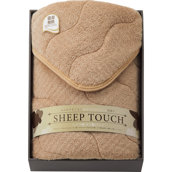 吸湿発熱 シープ調ボア敷パット