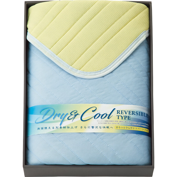 ドライ＆クール 敷パット（リバーシブル）