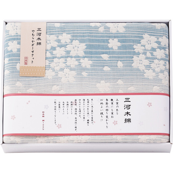 三河木綿 四重織ガーゼケットブルー