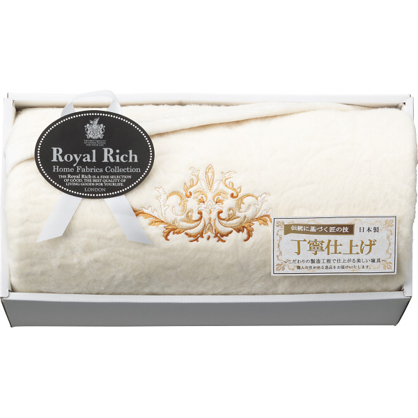 ロイヤルリッチ 国産ジャガードシルク・綿リバーシブル毛布