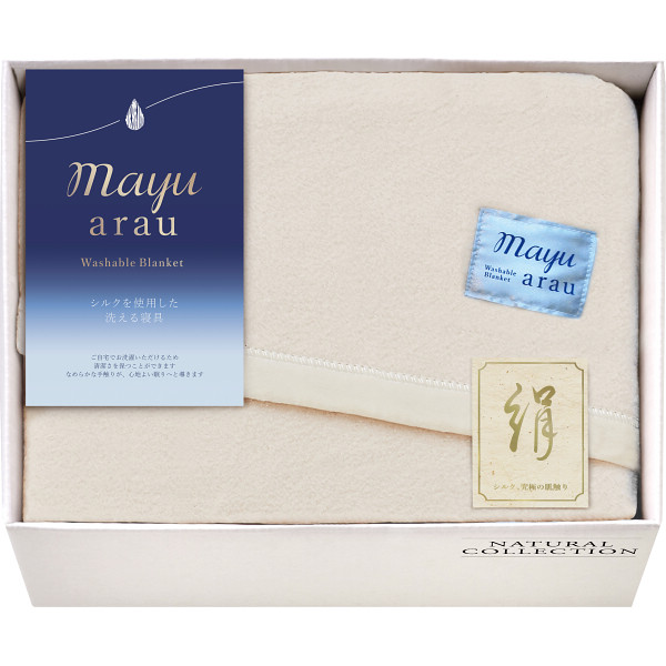 ｍａｙｕあらう 洗えるシルク入毛布