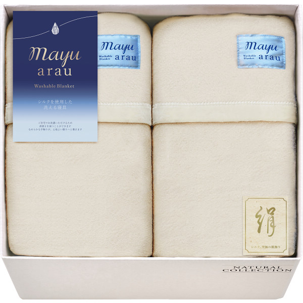 ｍａｙｕあらう 洗えるシルク入毛布（毛羽部分）２Ｐ