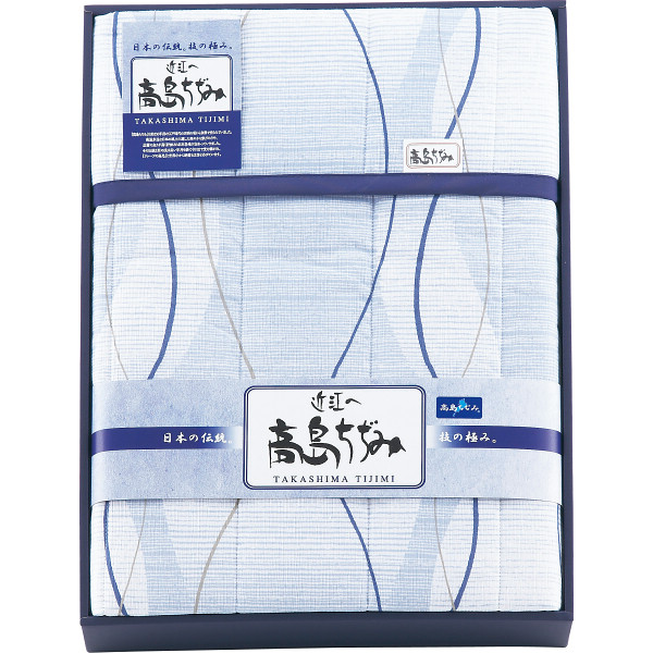 高島ちぢみ　洗えるキルト肌掛けふとん