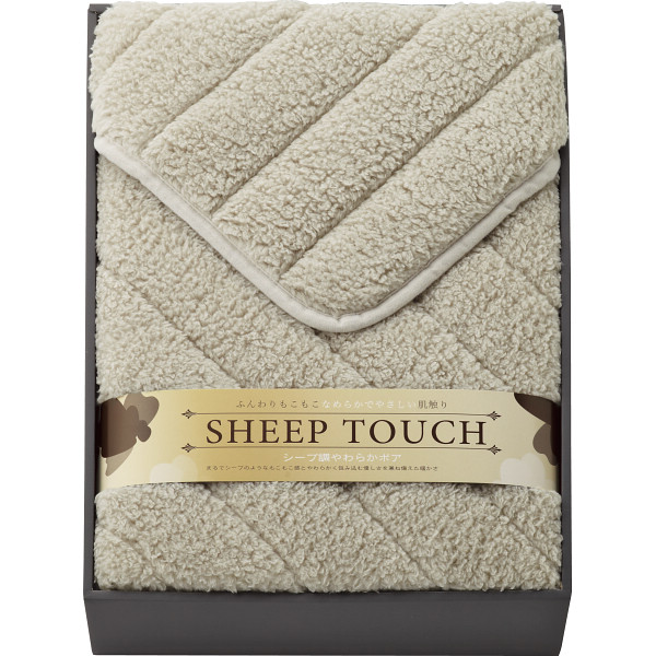 シープタッチボア敷パット