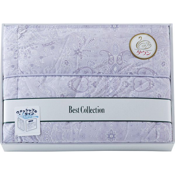 洗えるダウンケットパープル