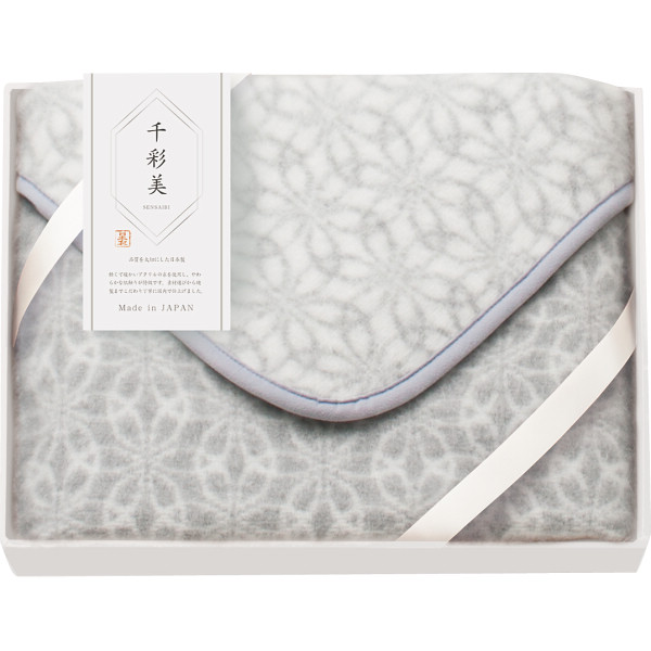 千彩美（七宝） ひざ掛けグレー