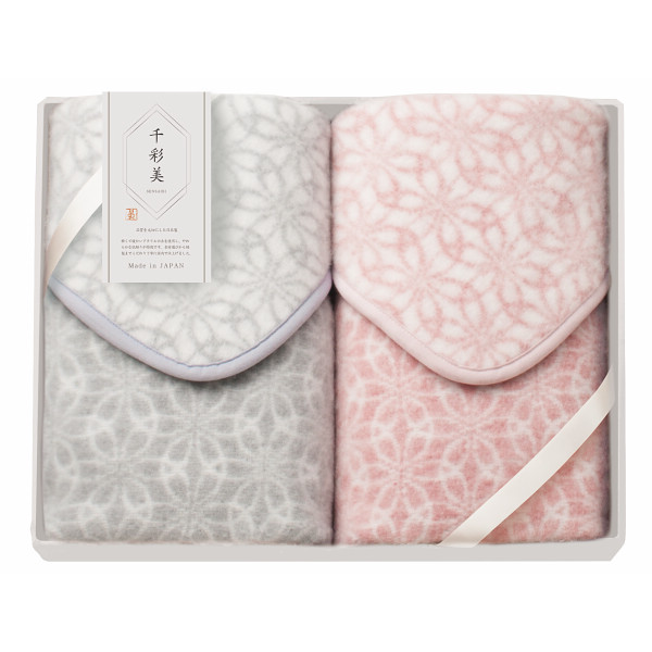 千彩美（七宝） ひざ掛け２枚セット