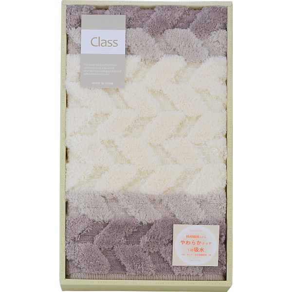 クラス　バスマットグレー
