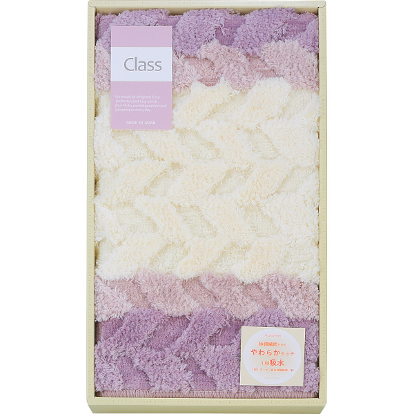 クラス　バスマットパープル