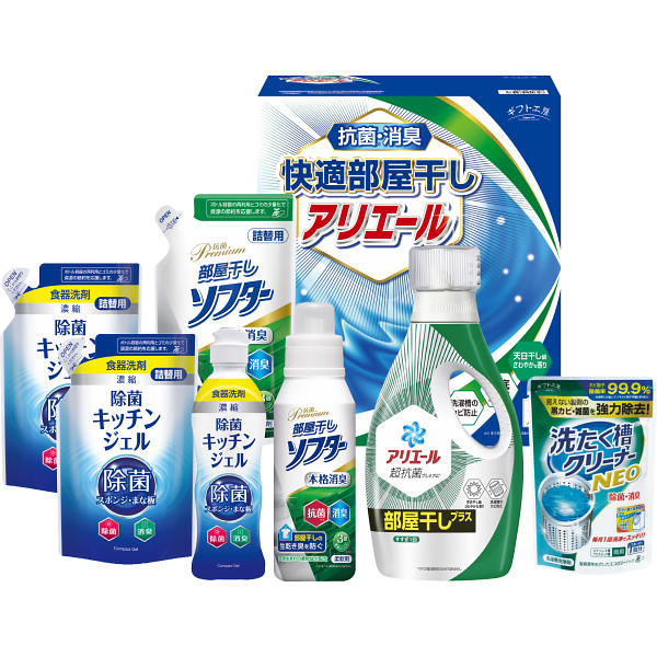 ギフト工房　快適部屋干しアリエールギフト