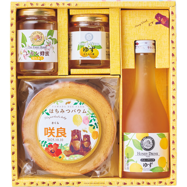 山田養蜂場　はちみつバウムセット（お名入れ）