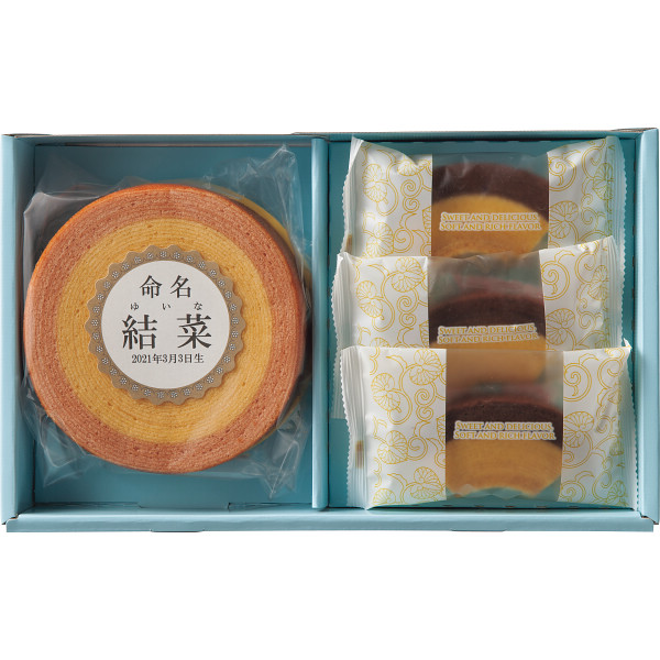 バームクーヘン（お名入れ）