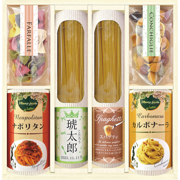 タンタパスタ（お名入れ）男の子