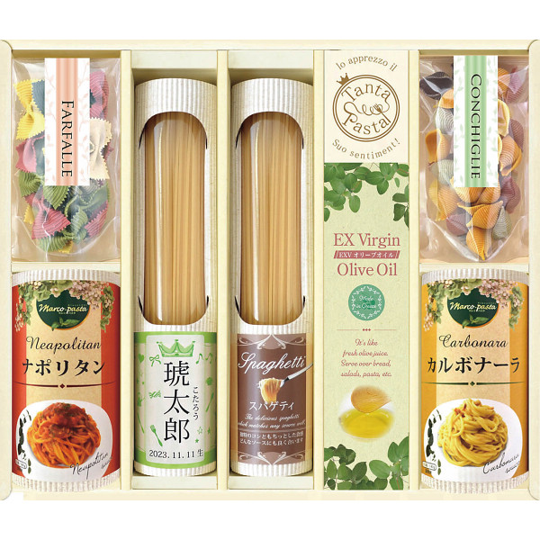 タンタパスタ（お名入れ）男の子