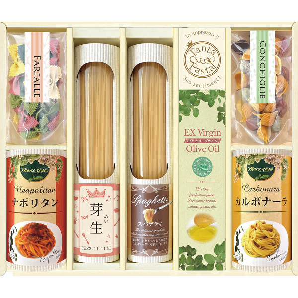 タンタパスタ（お名入れ）女の子