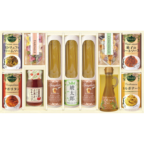 タンタパスタ（お名入れ）男の子