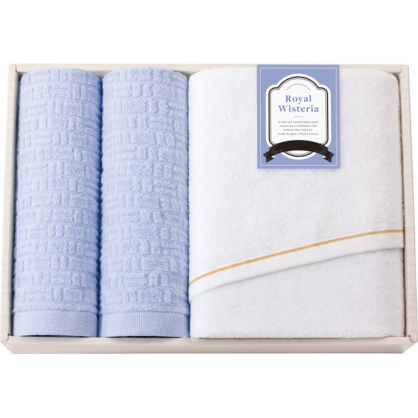 ロイヤルウィステリア バス・ハンドタオルセット