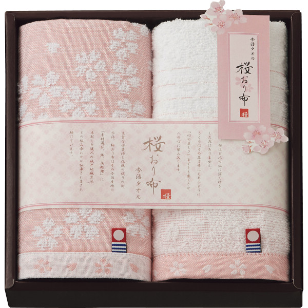 桜おり布 ハンドタオル２枚セットピンク
