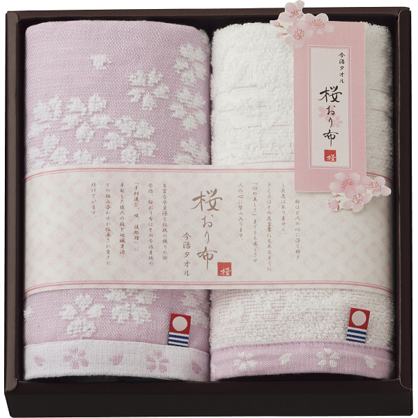 桜おり布 ハンドタオル２枚セットパープル
