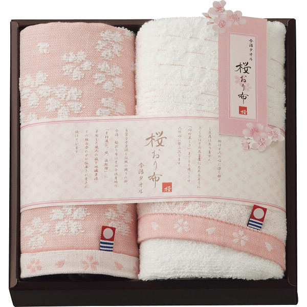 桜おり布 フェイス・ハンドタオルセットピンク